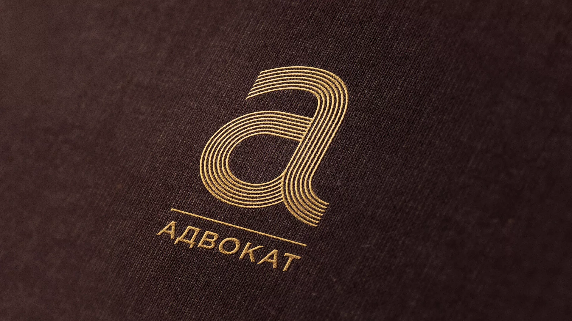 Разработка логотипа для коллегии адвокатов в Отрадном